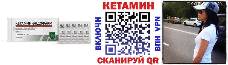 Кетамин VHQ  Чусовой 