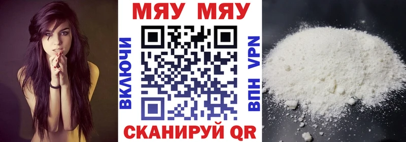 МЯУ-МЯУ кристаллы  Чусовой 