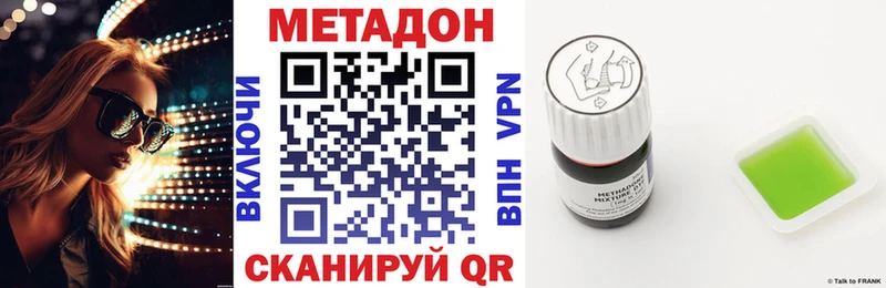 МЕТАДОН VHQ  hydra ТОР  Чусовой 